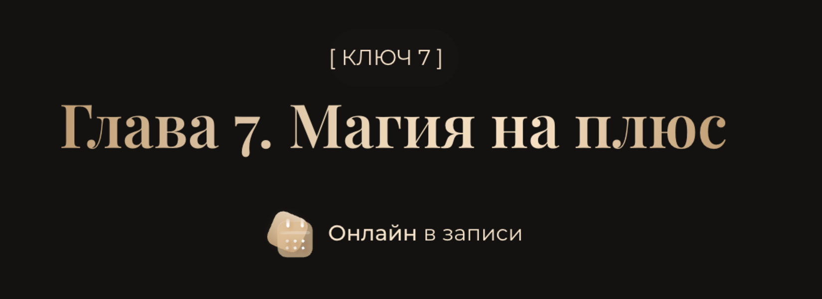 Снимок экрана 2026-08-09 в 10.38.14.png