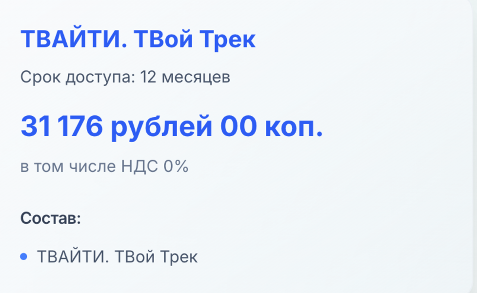 Снимок экрана 2026-08-29 в 23.12.26.png