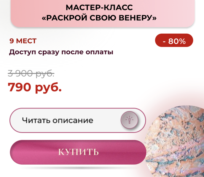 Снимок экрана 2026-09-05 в 07.10.25.png
