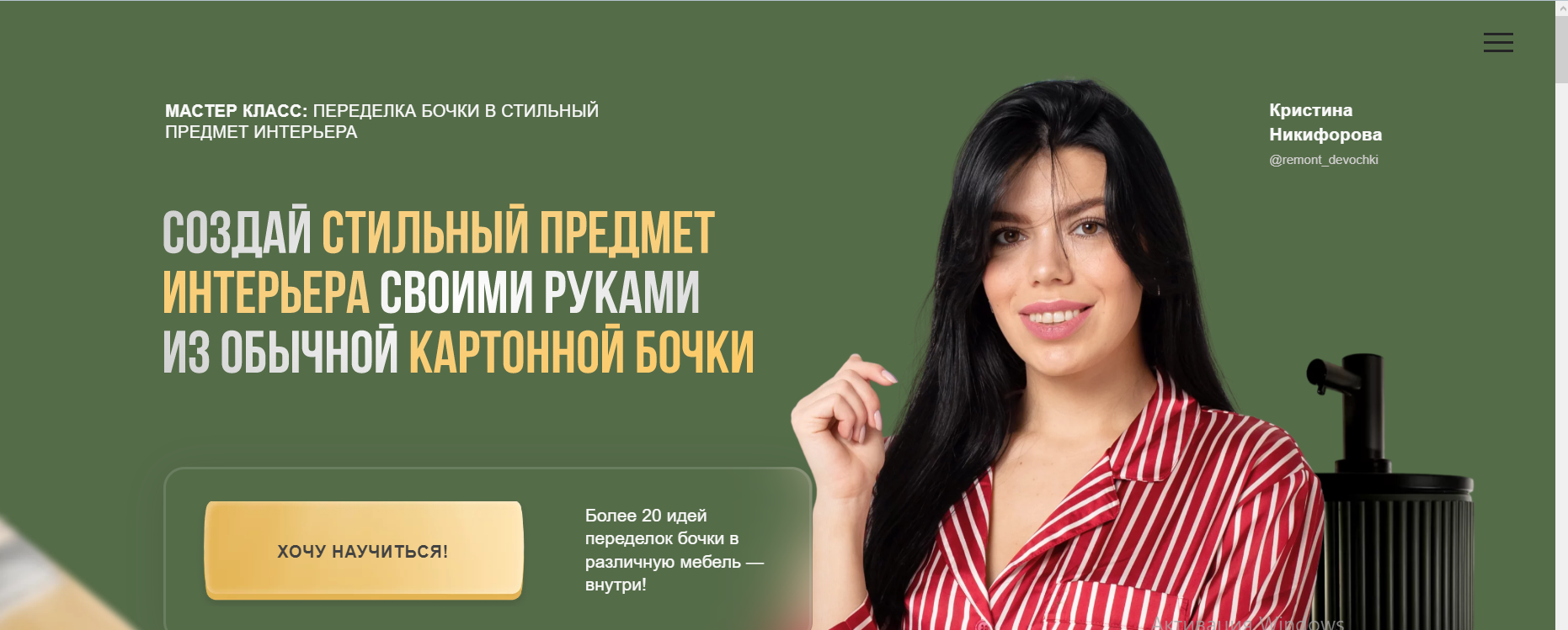 Снимок экрана (37).png