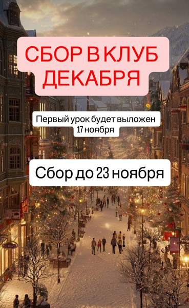 Снимок экрана (46).png