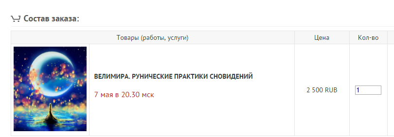 сны.PNG