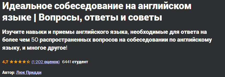 собеседование.png