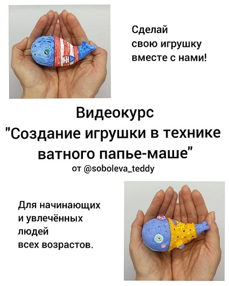 soboleva_teddy_1399893106901365216754296350505600244955230n.jpg