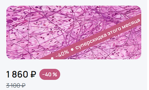 Соединительная ткано.png