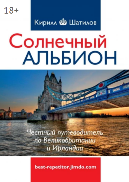 Солнечный Альбион.png