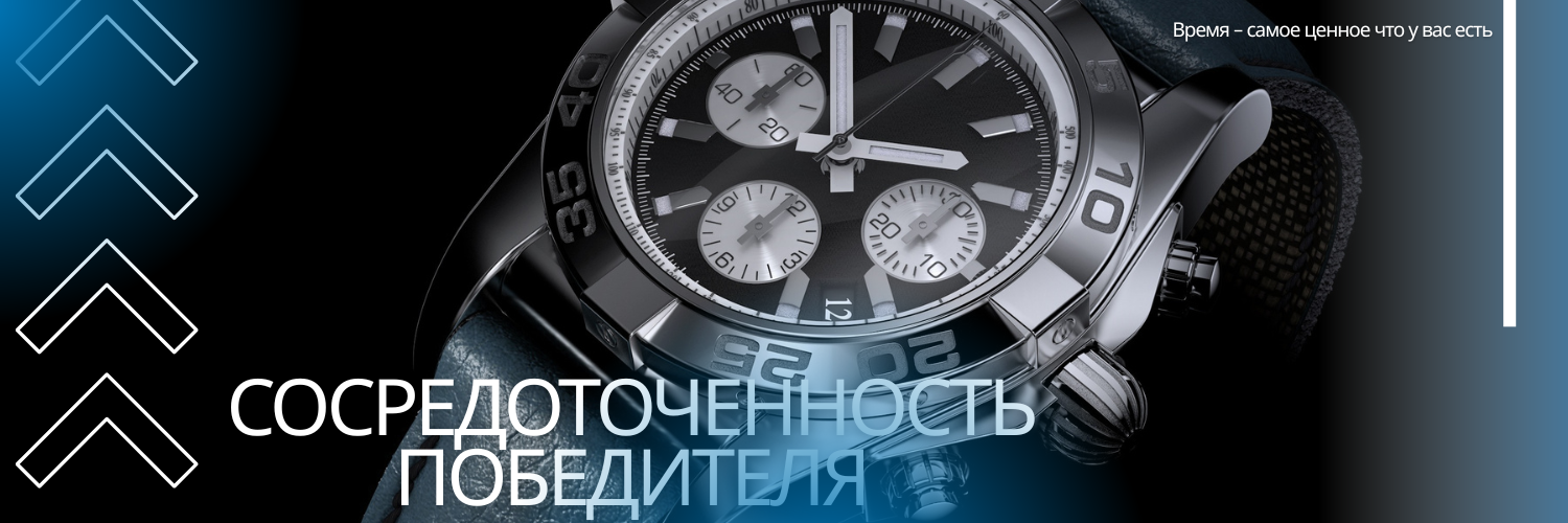 Сосредоточенность 2.png