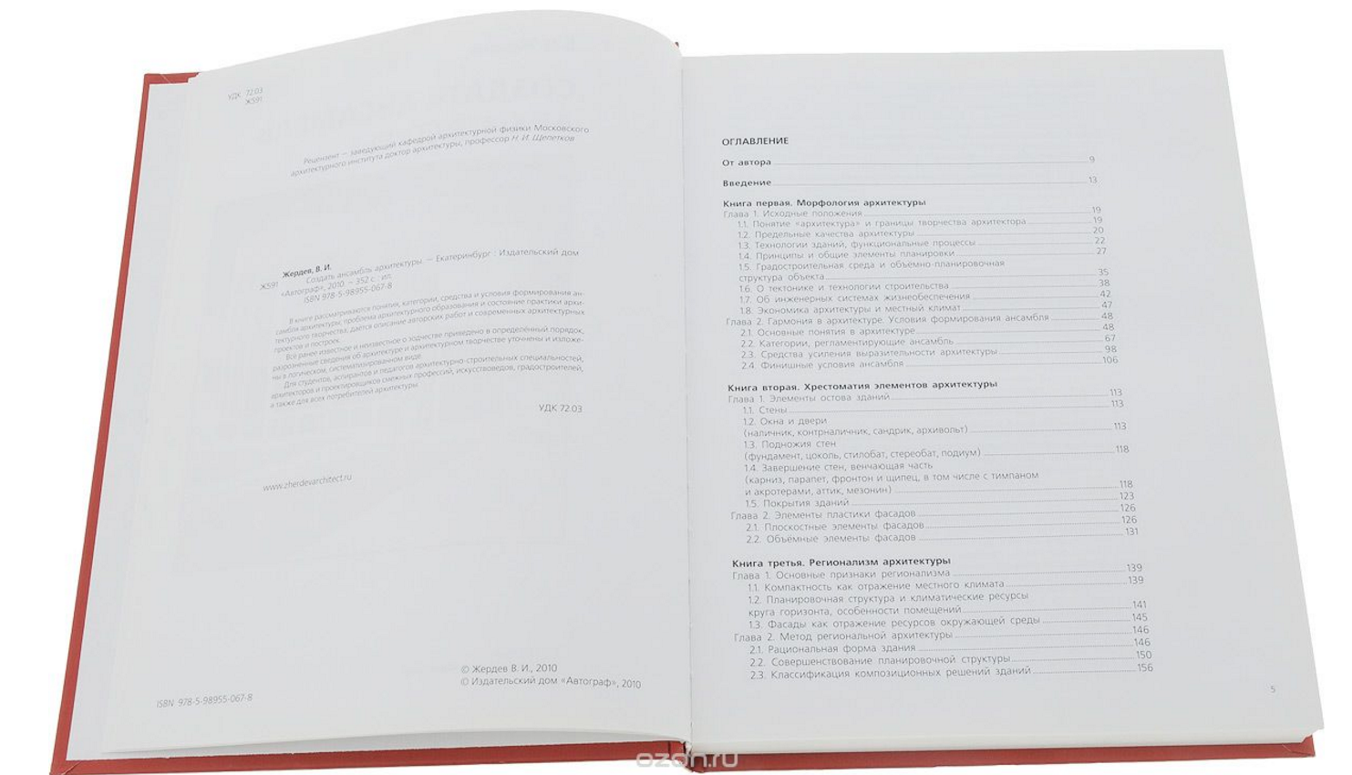 созд анс арх 3.png