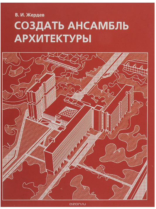 созд анс арх.png