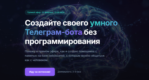 Создайте своего умного Телеграм-бота без программирования.png