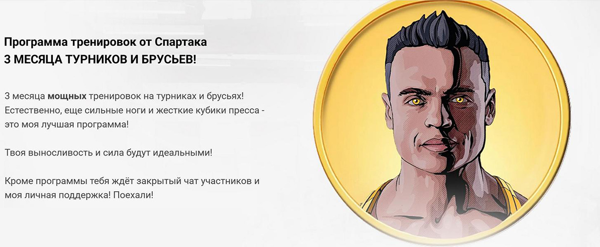 спартак.jpg