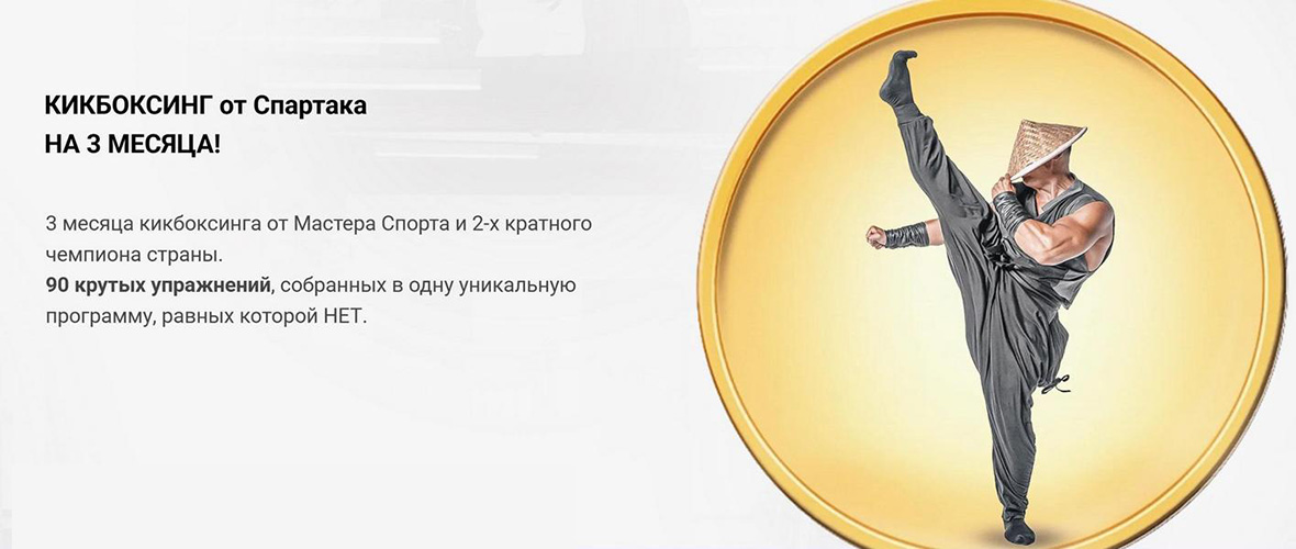 спартак2.jpg