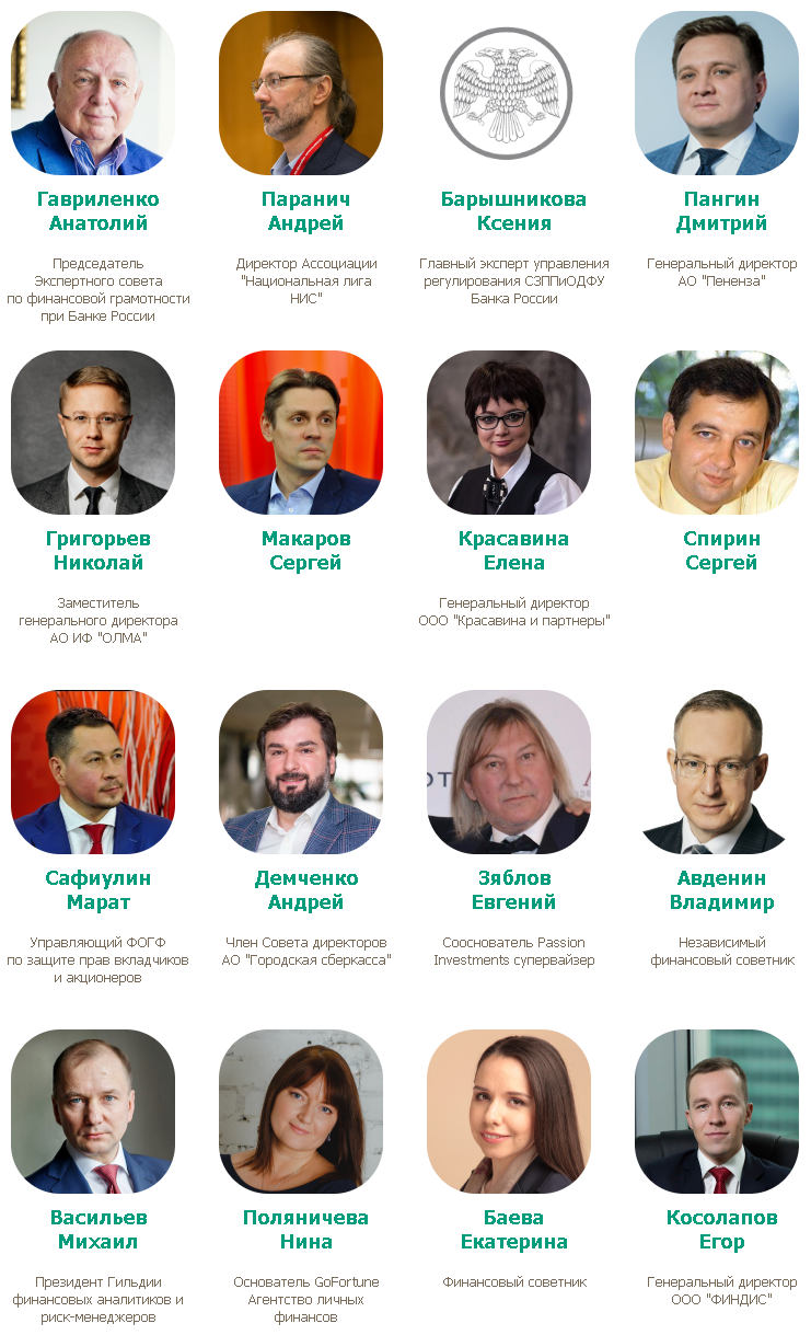 Спикеры 1.png