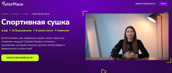 Спортивная сушка.png