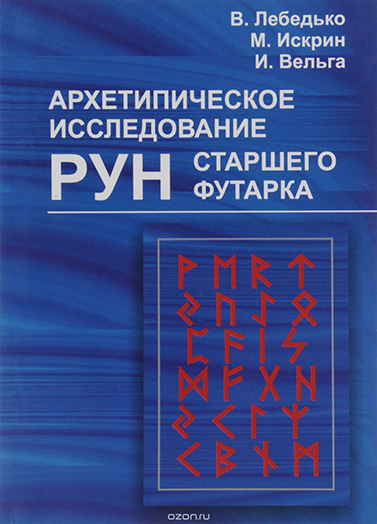 ст футарк.jpg