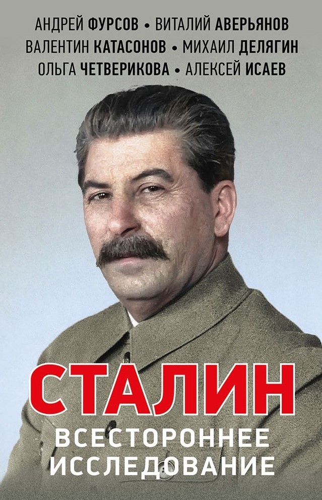 stalin1.jpg