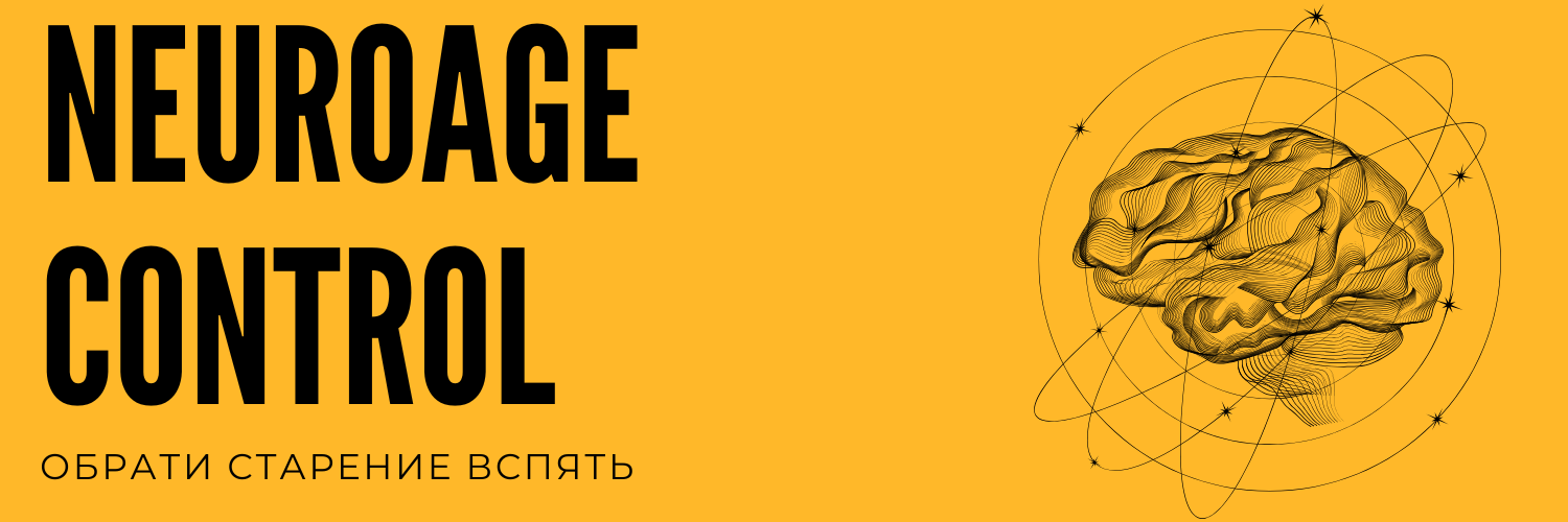 Старение.png