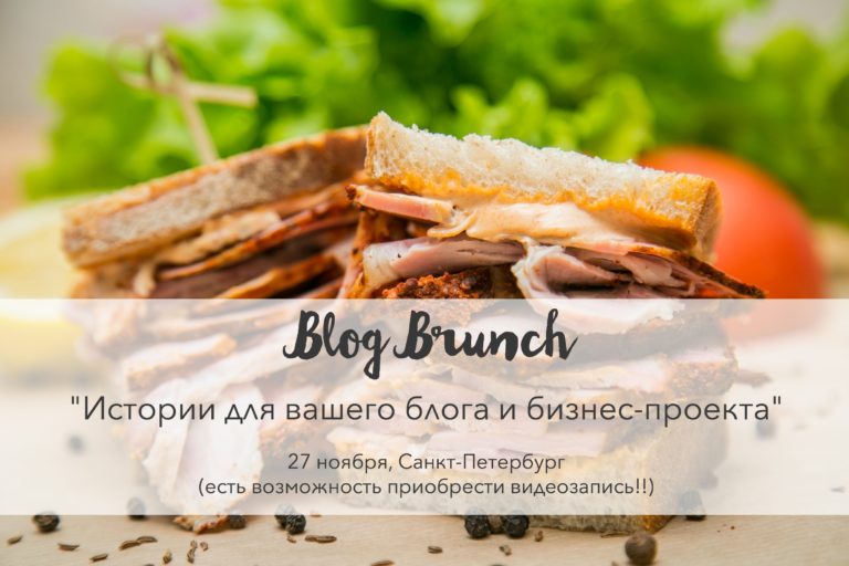 startblogup-blog-brunch-storytelling-banner-hor-768x512.jpg