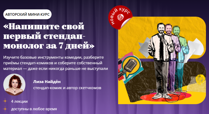 стенд.png