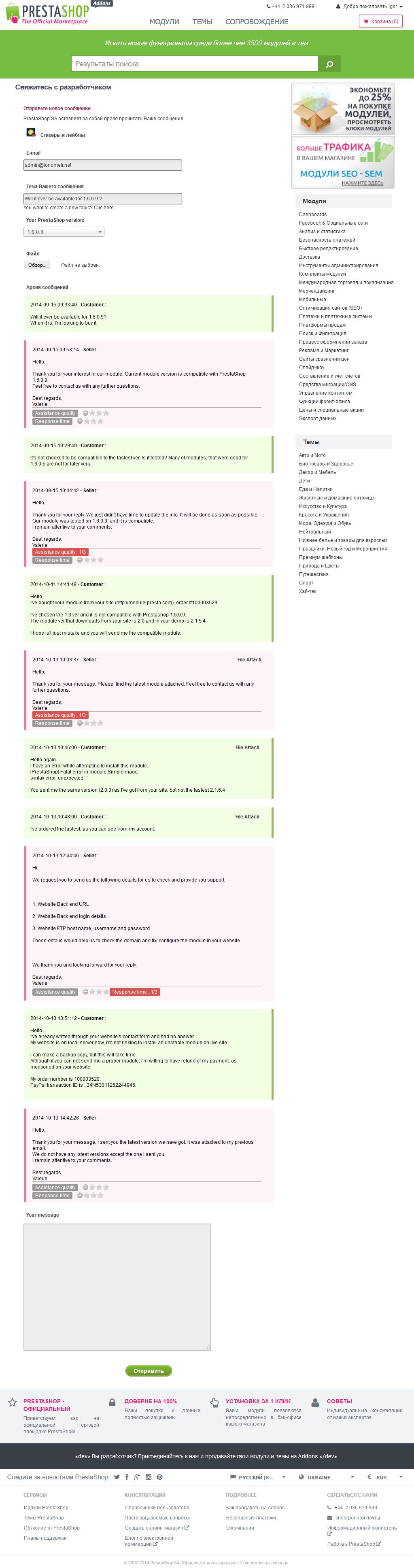 Стикеры и лейблы - PrestaShop Addons.jpg