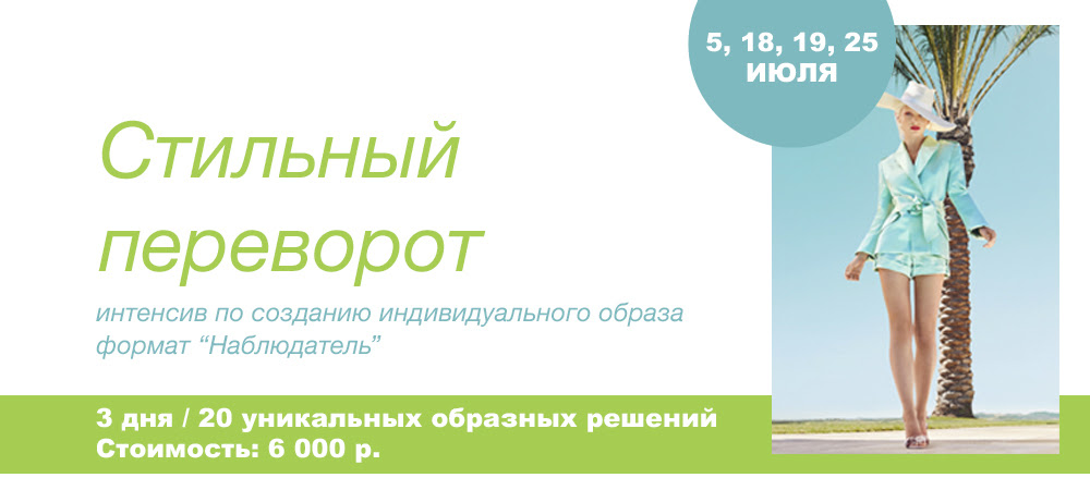 Стильный переворот.jpg