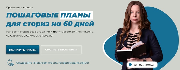 стори планы.jpg