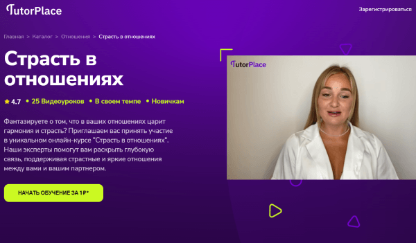 Страсть в отношениях.png