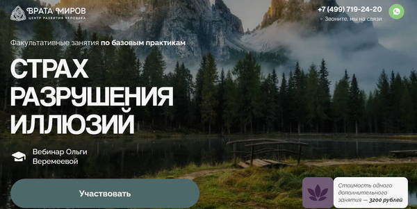 Страх разрушения иллюзий.jpg