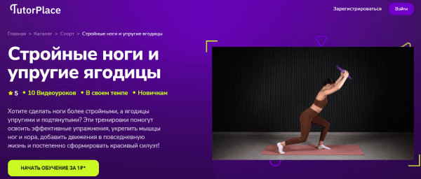 Стройные ноги и упругие ягодицы.png