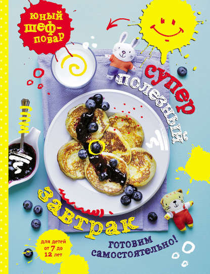 Супер завтрак.jpg