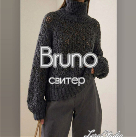 !Свитер Bruno.jpg