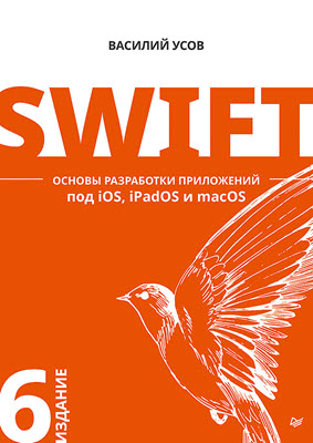 Swift.jpg