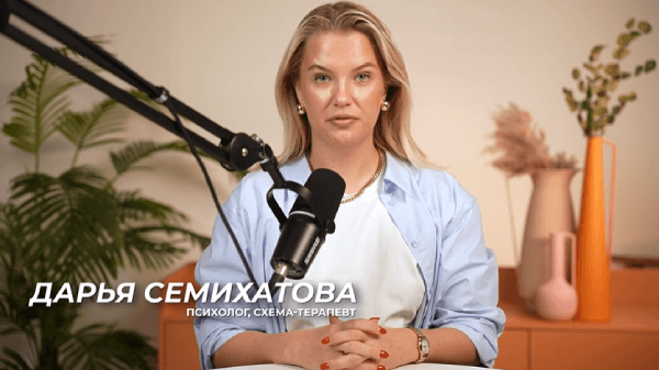 Схема-терапия.png