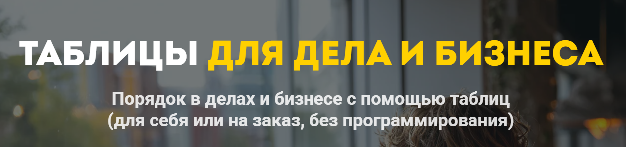 табл.png