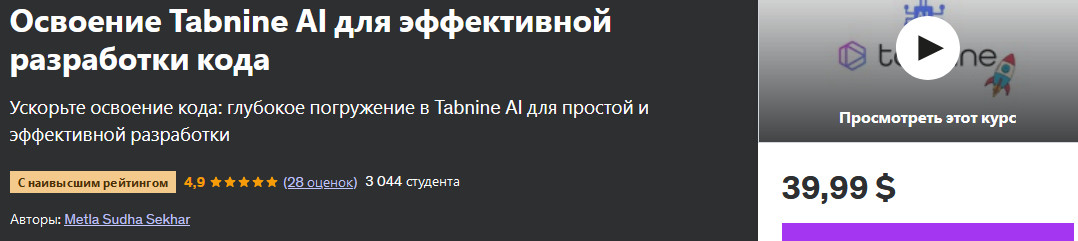 табнайн.jpg