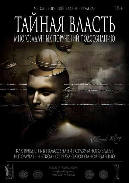 tajnaya-vlast (1).jpg