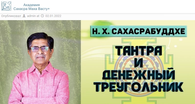 тантра и денежный треугольник 2.jpg