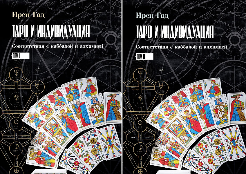 Таро cover_1.jpg