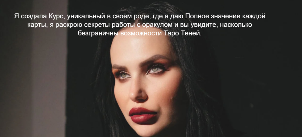 таро теней.jpg