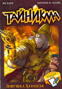 taynikma_7.jpg