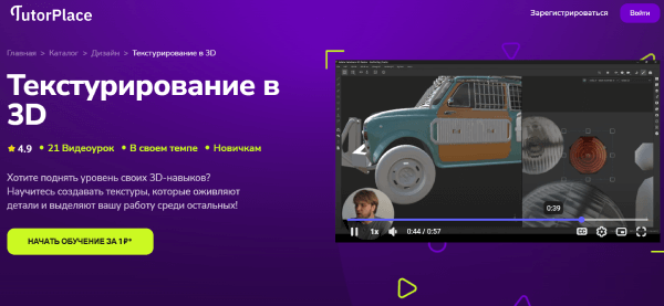 Текстурирование в 3D.png