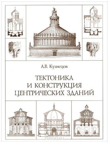 тектоника 1.png