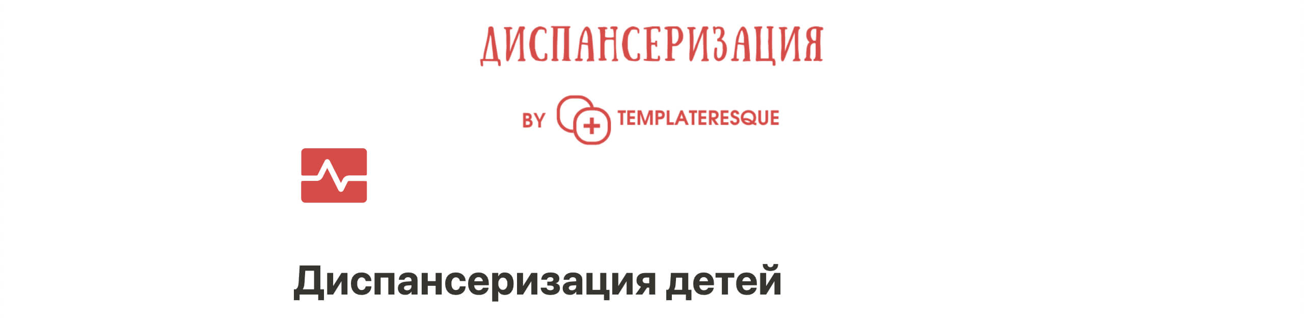 Templateresque 2.jpeg