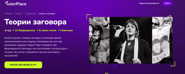 Теории заговора.png