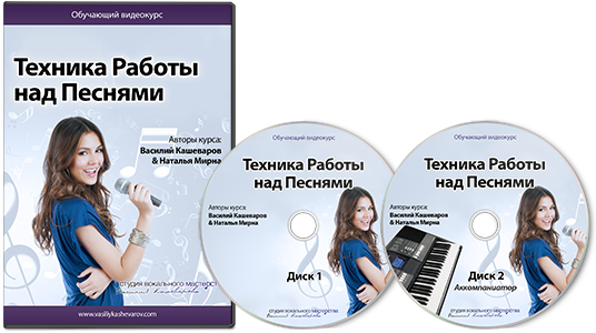 Техника работы над песнями.png