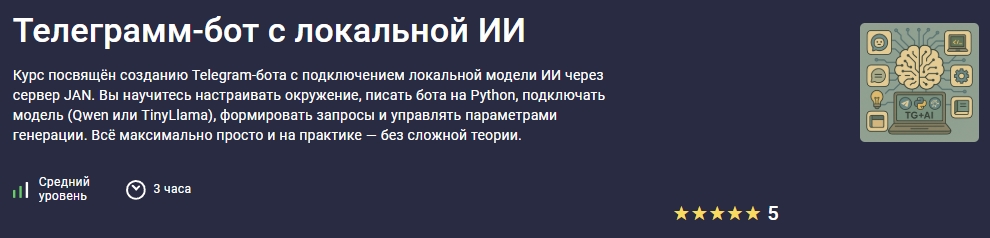 тг бот с ии.jpg