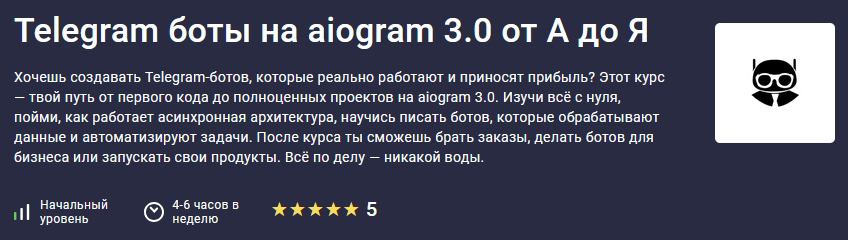 ТГ боты aiogram 3.jpg