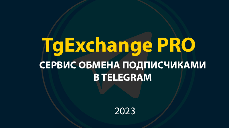 TgExchange.png
