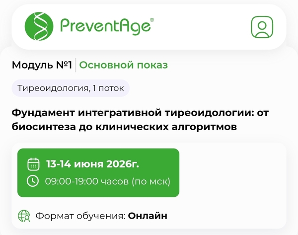 Тиреодология.jpg