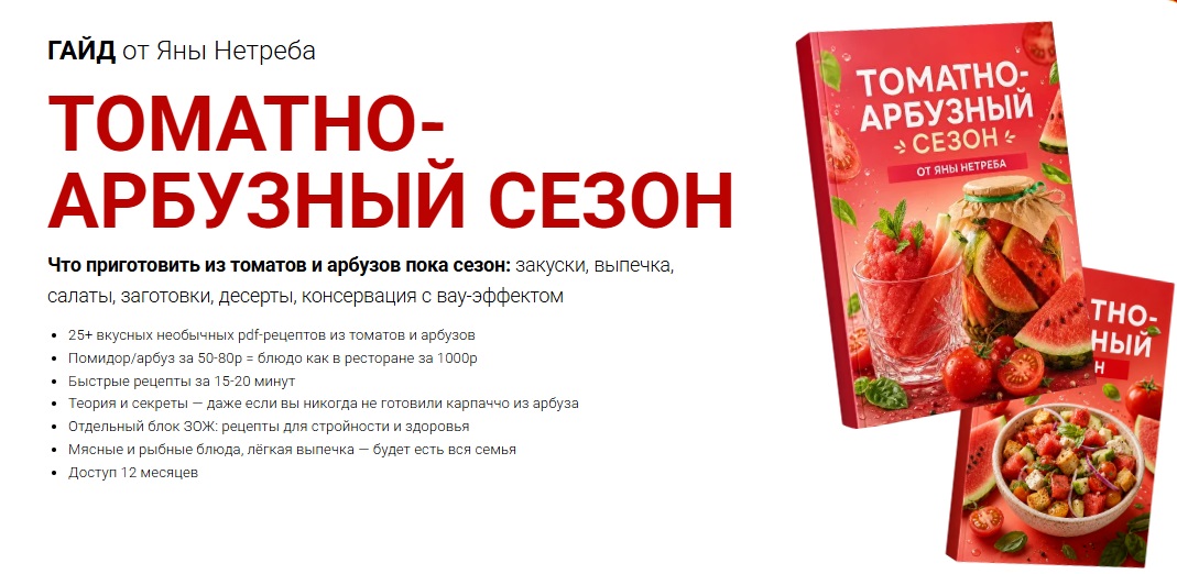 томат сезон.jpg